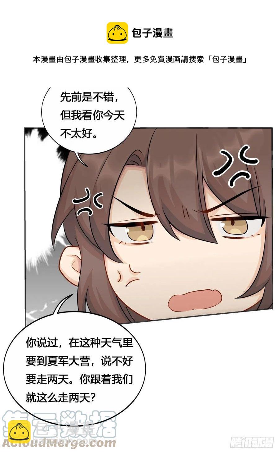 32.风雪边城（中）-第64话