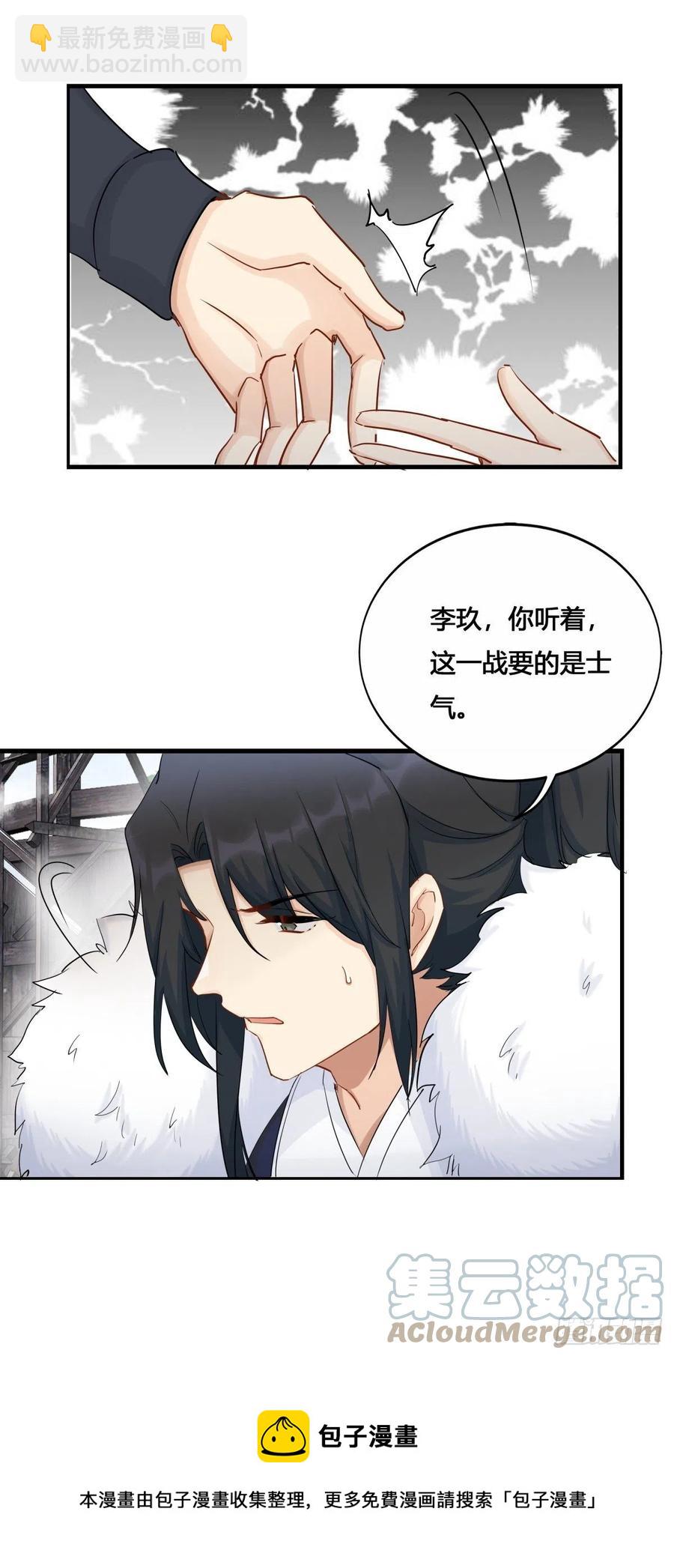 32.风雪边城（中）-第64话