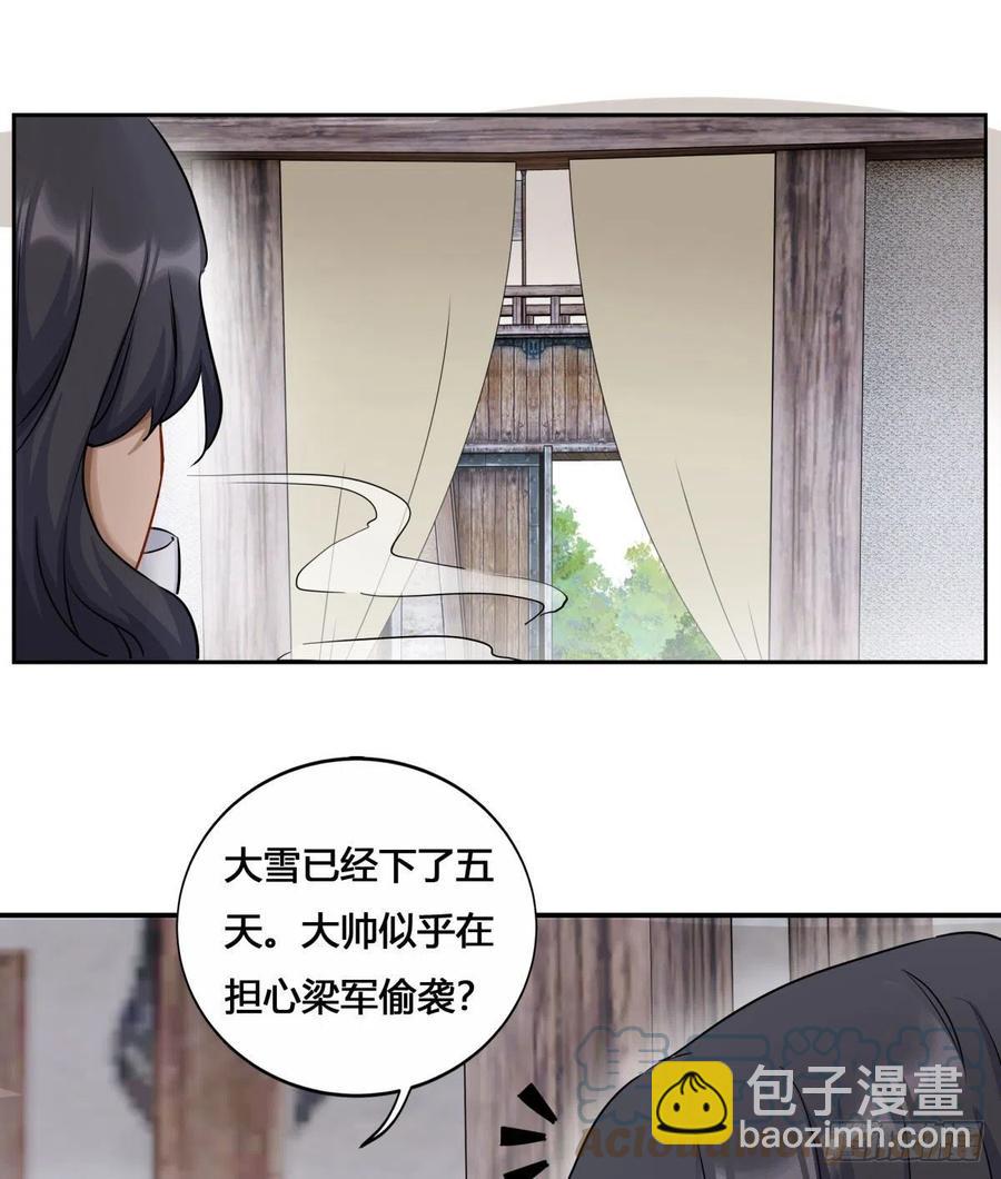 32.风雪边城（中）-第64话