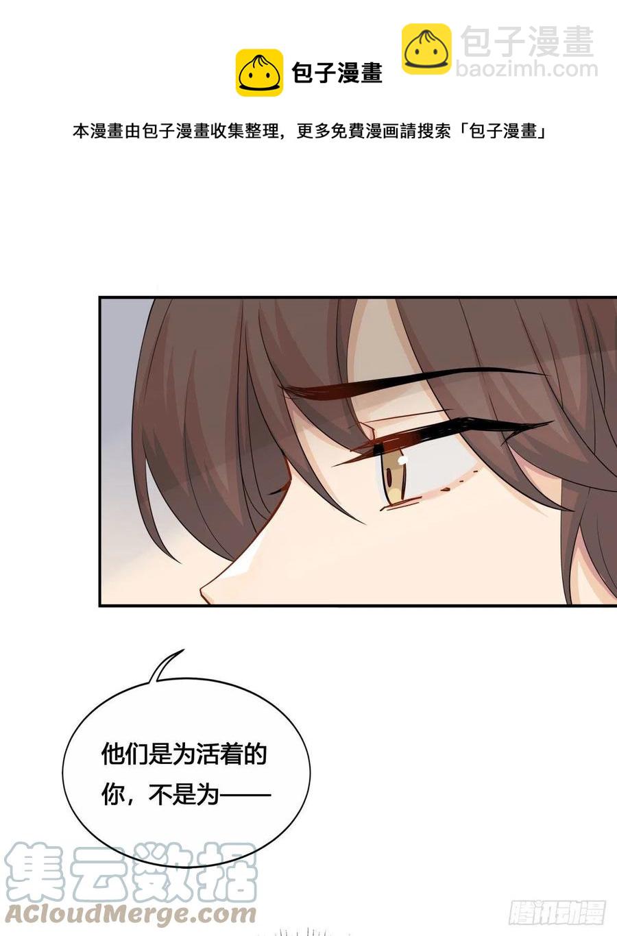 32.风雪边城（中）-第64话