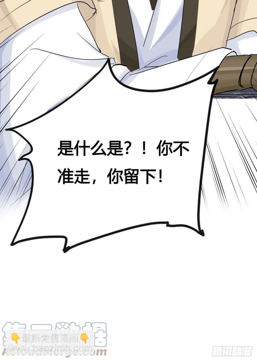 32.风雪边城（中）-第64话
