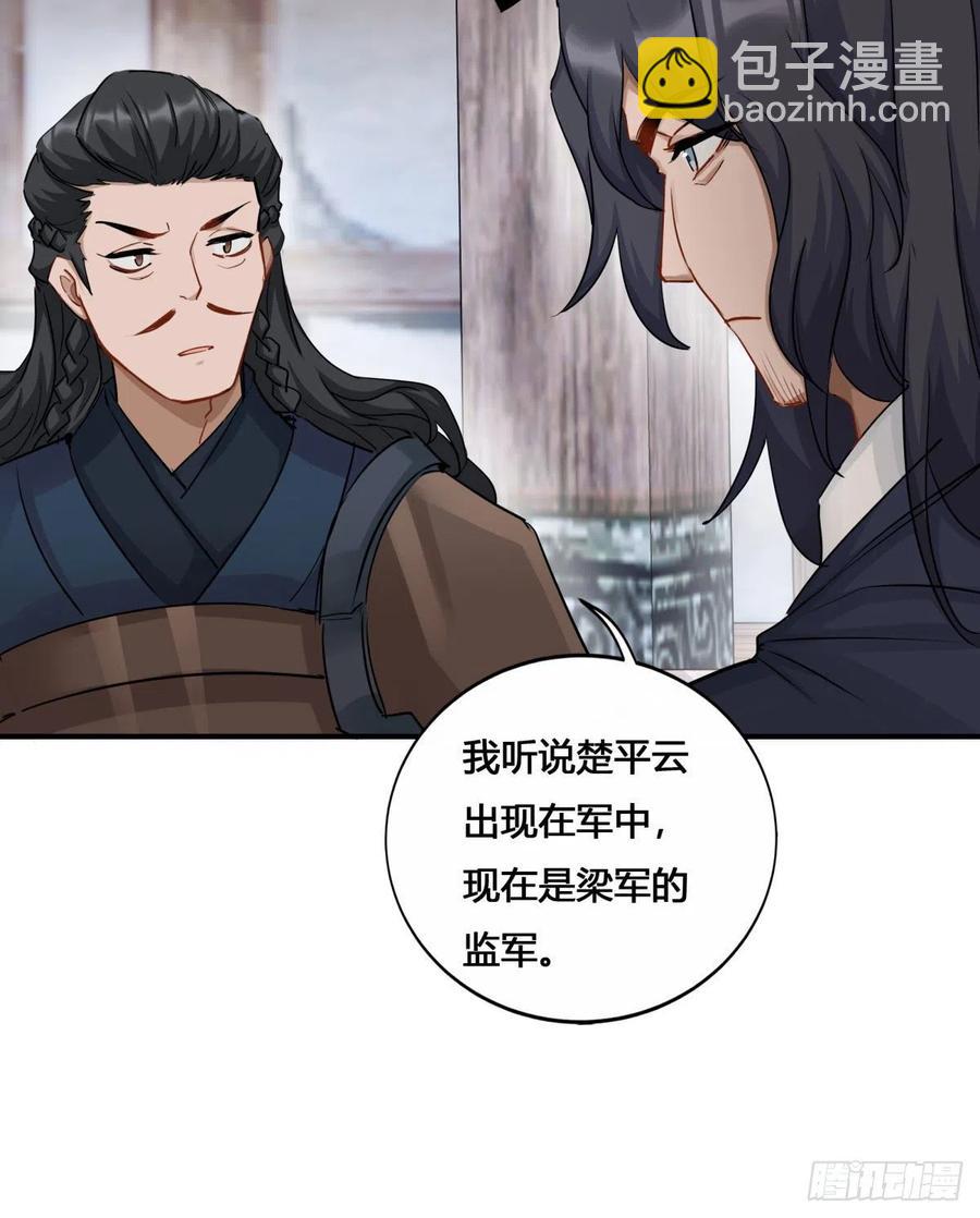 32.风雪边城（中）-第64话