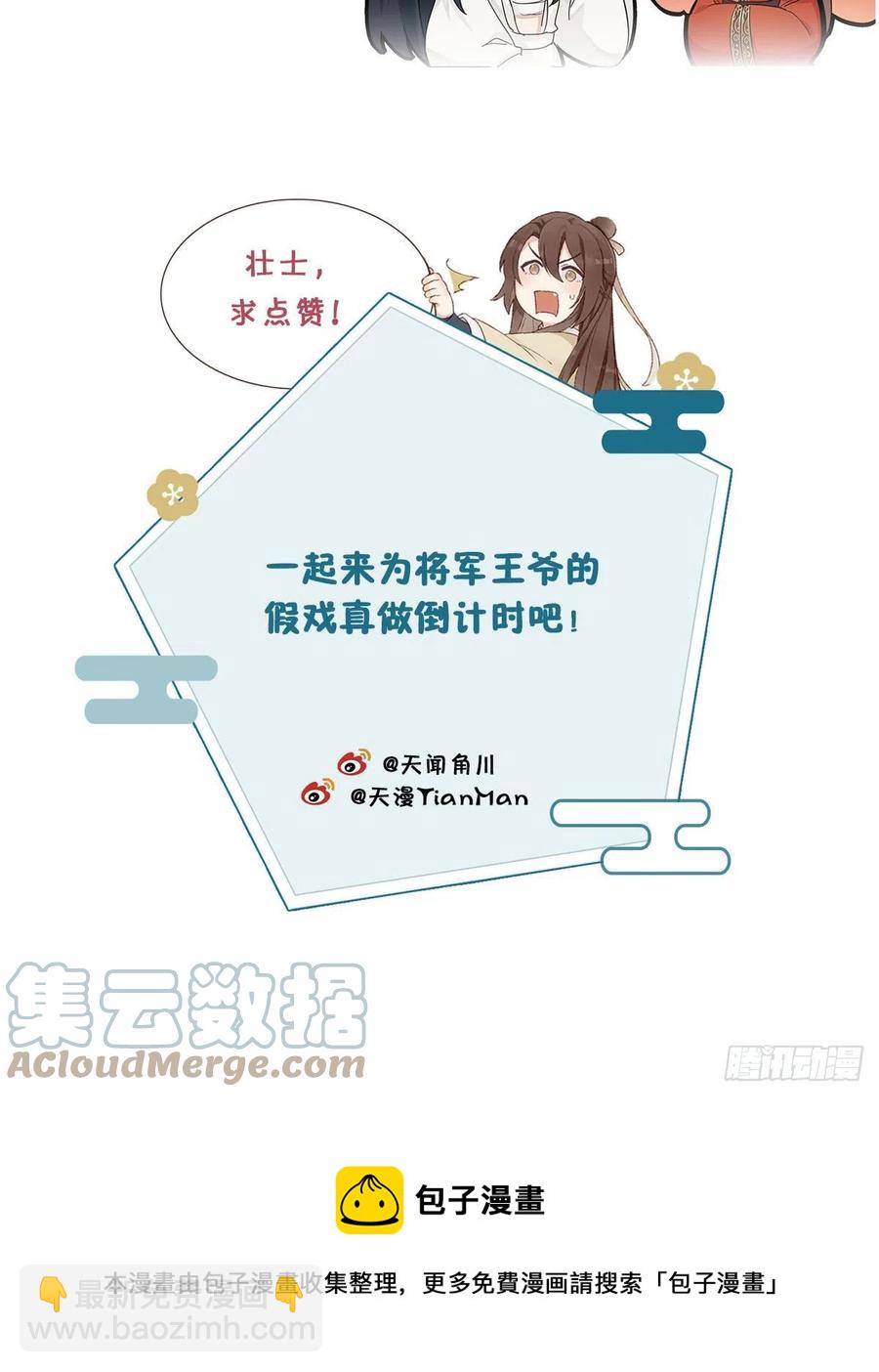 32.风雪边城（中）-第64话