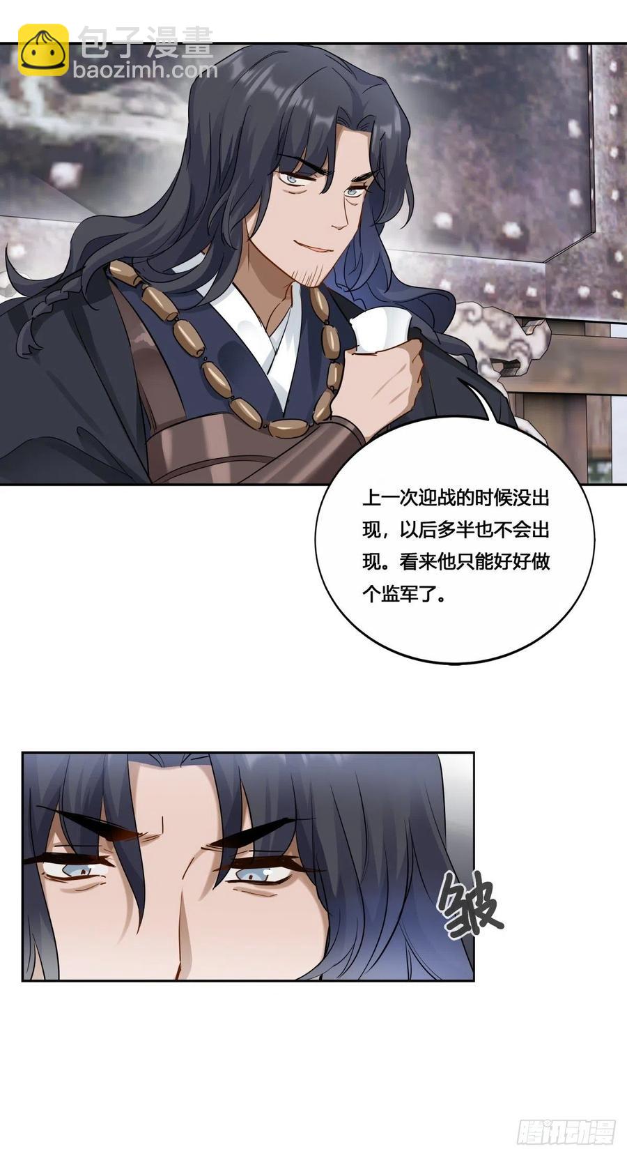 32.风雪边城（中）-第64话