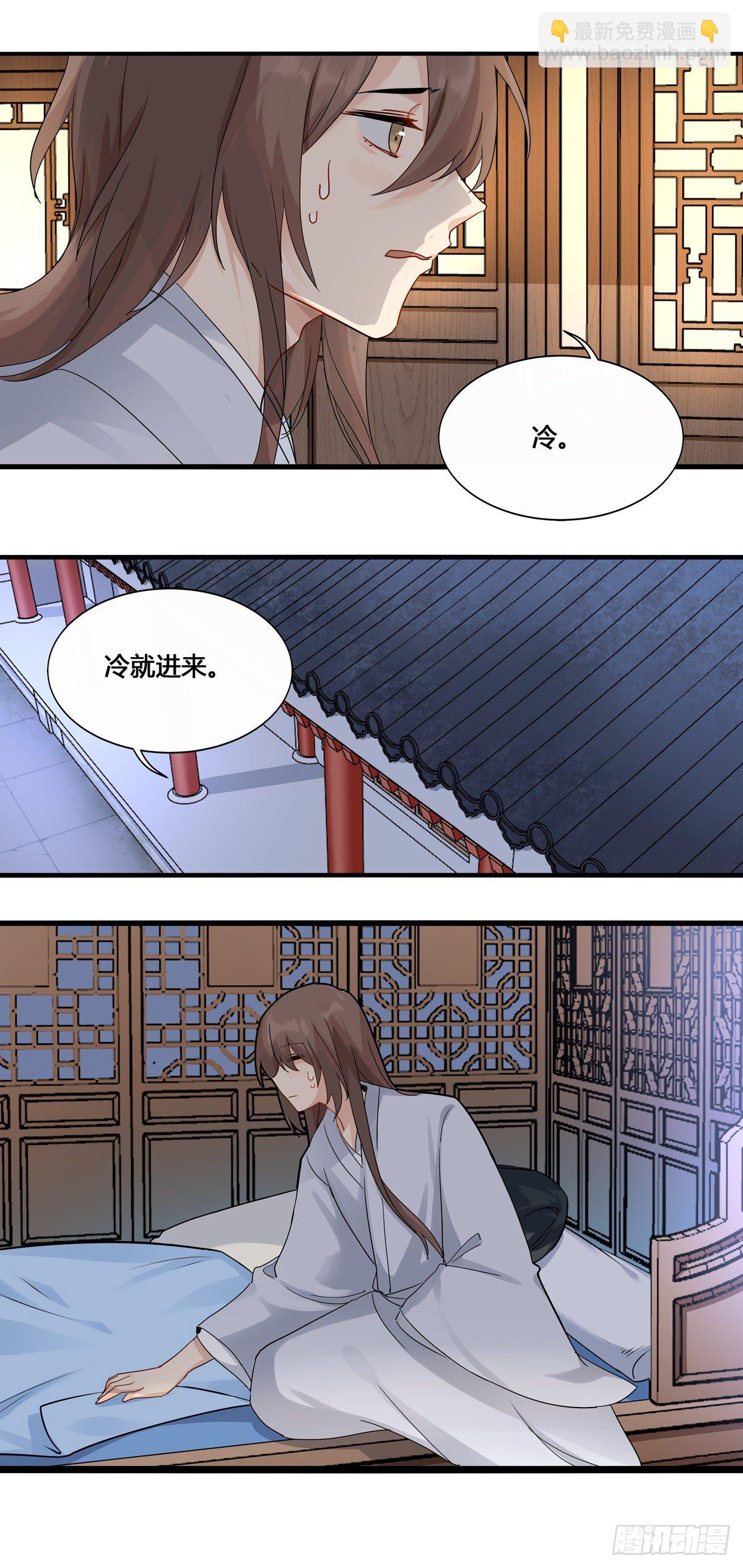 3.王爷很生气（下）-第8话