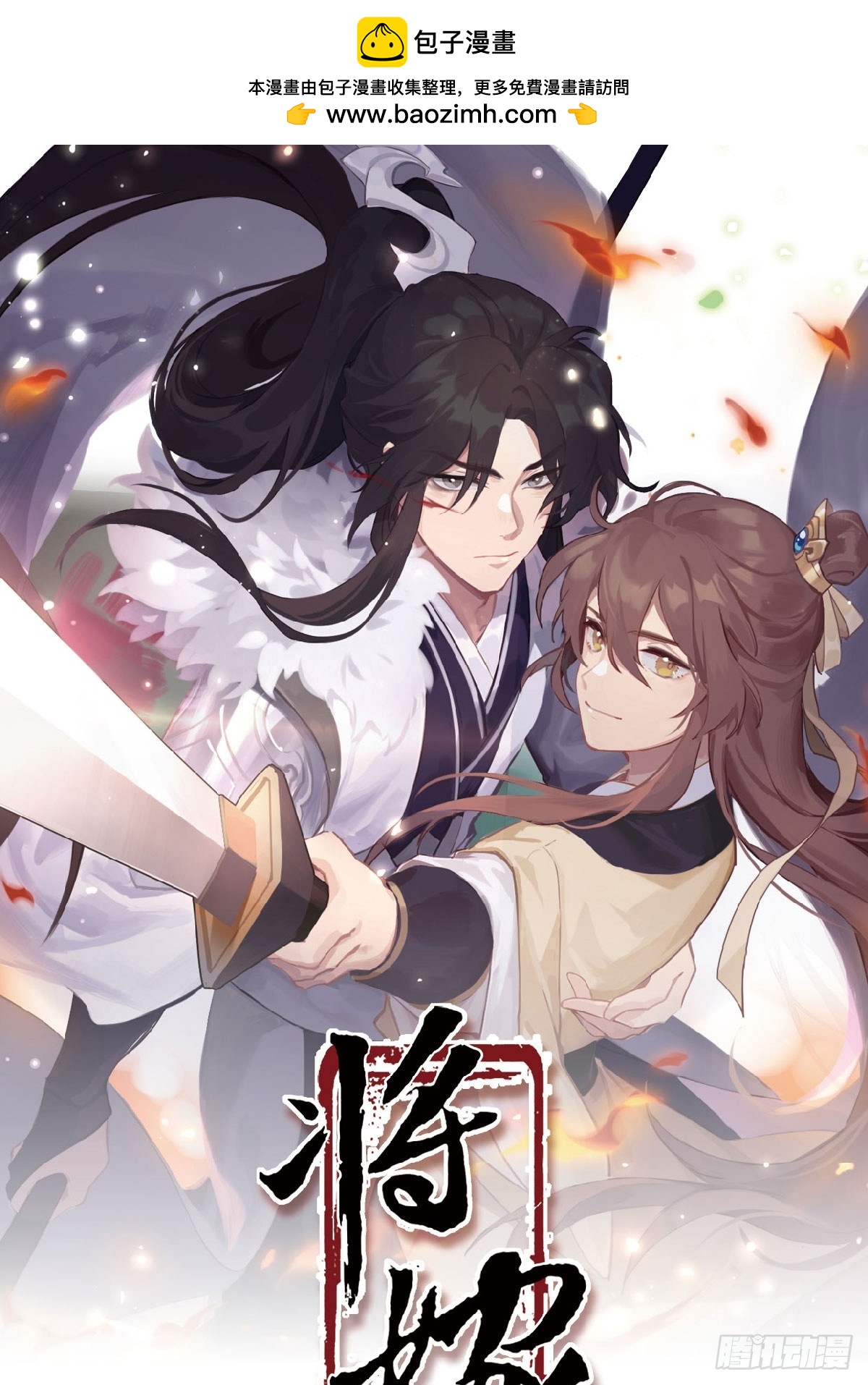 33.必有埋伏-第70话