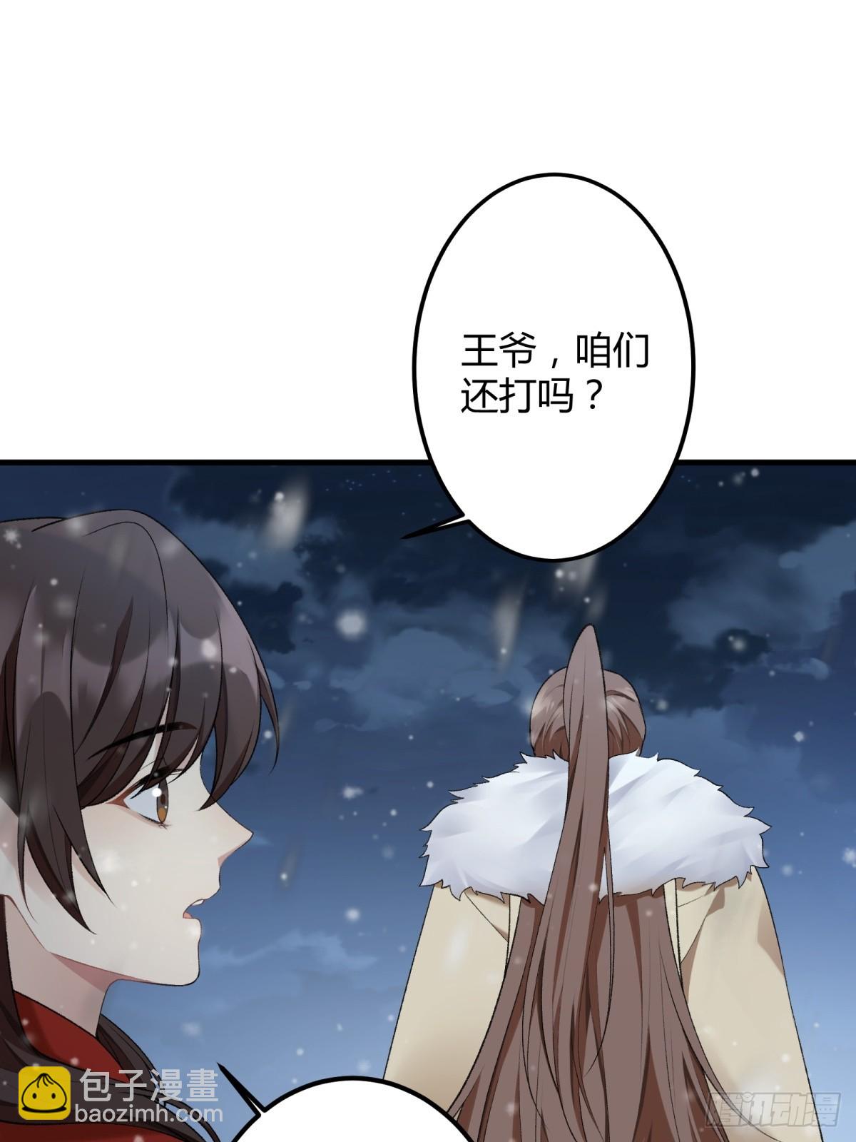 33.必有埋伏-第70话