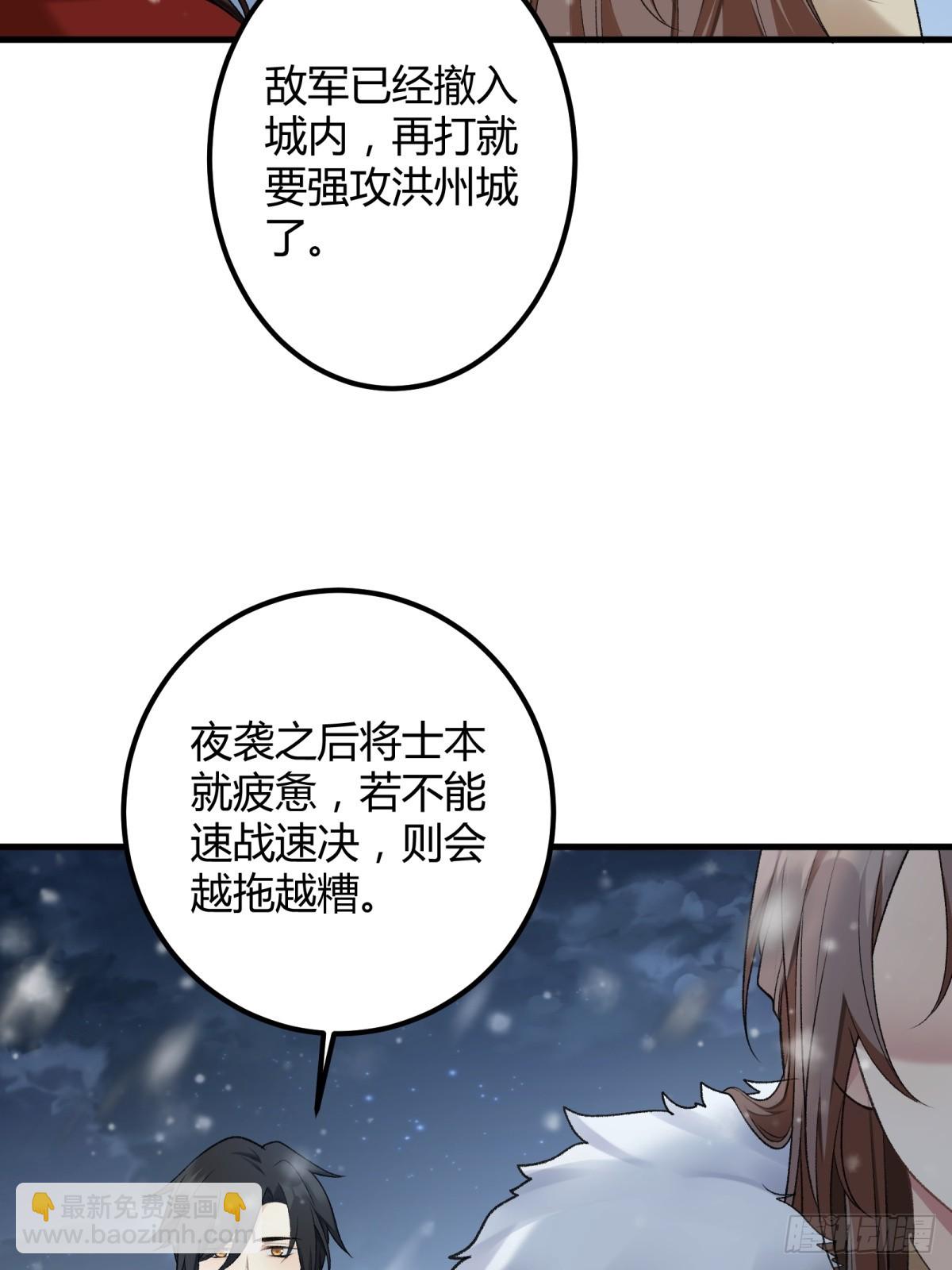 33.必有埋伏-第70话