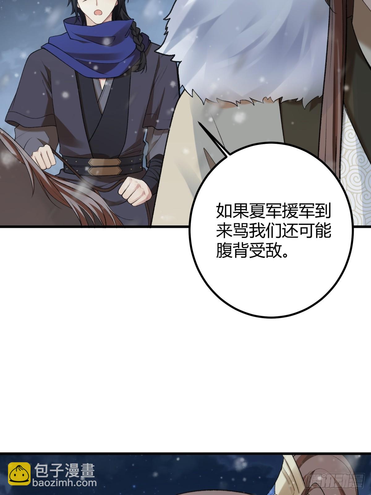 33.必有埋伏-第70话