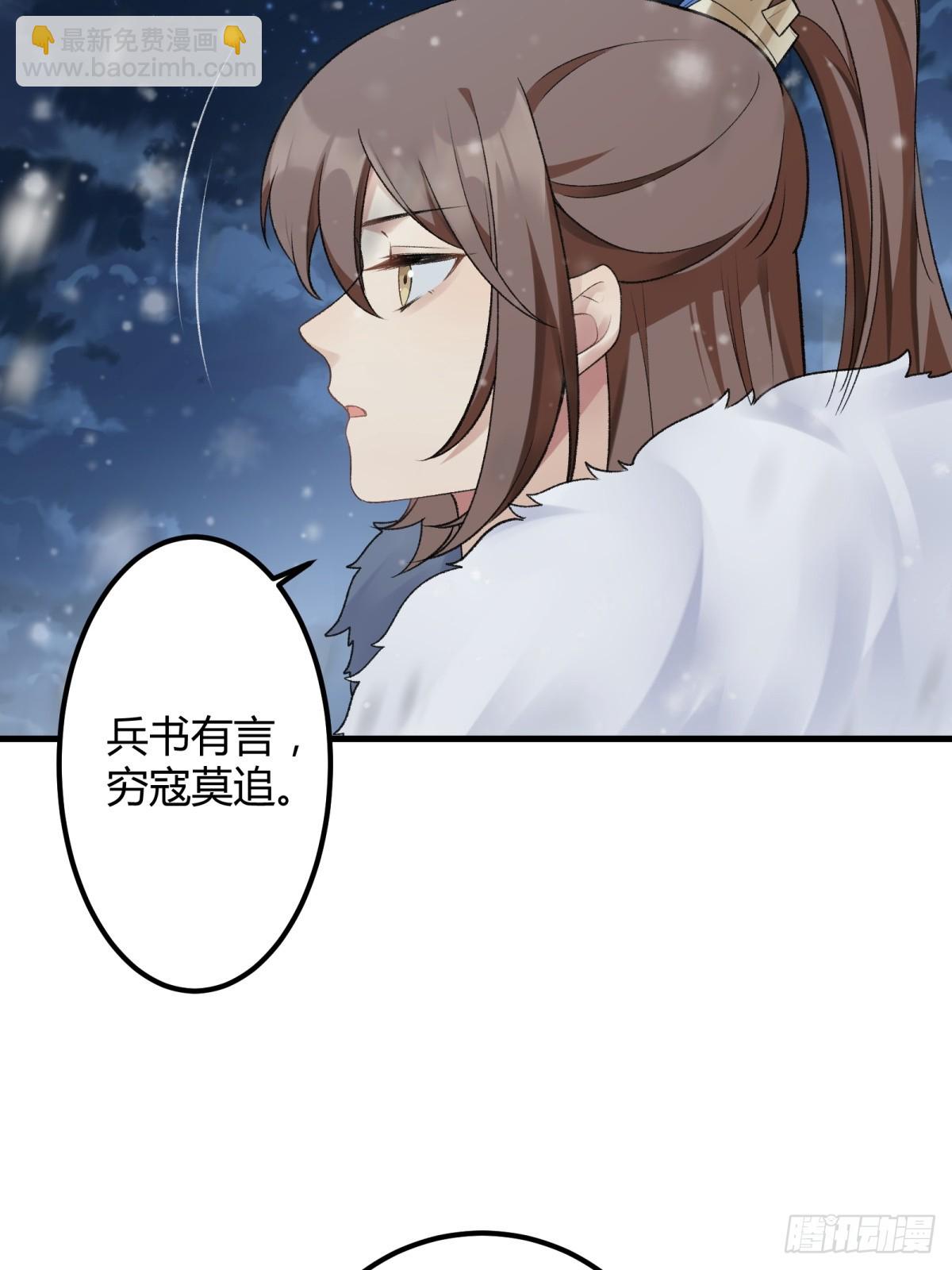33.必有埋伏-第70话