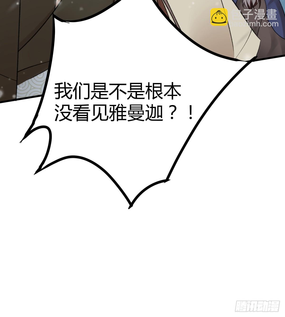 33.必有埋伏-第70话