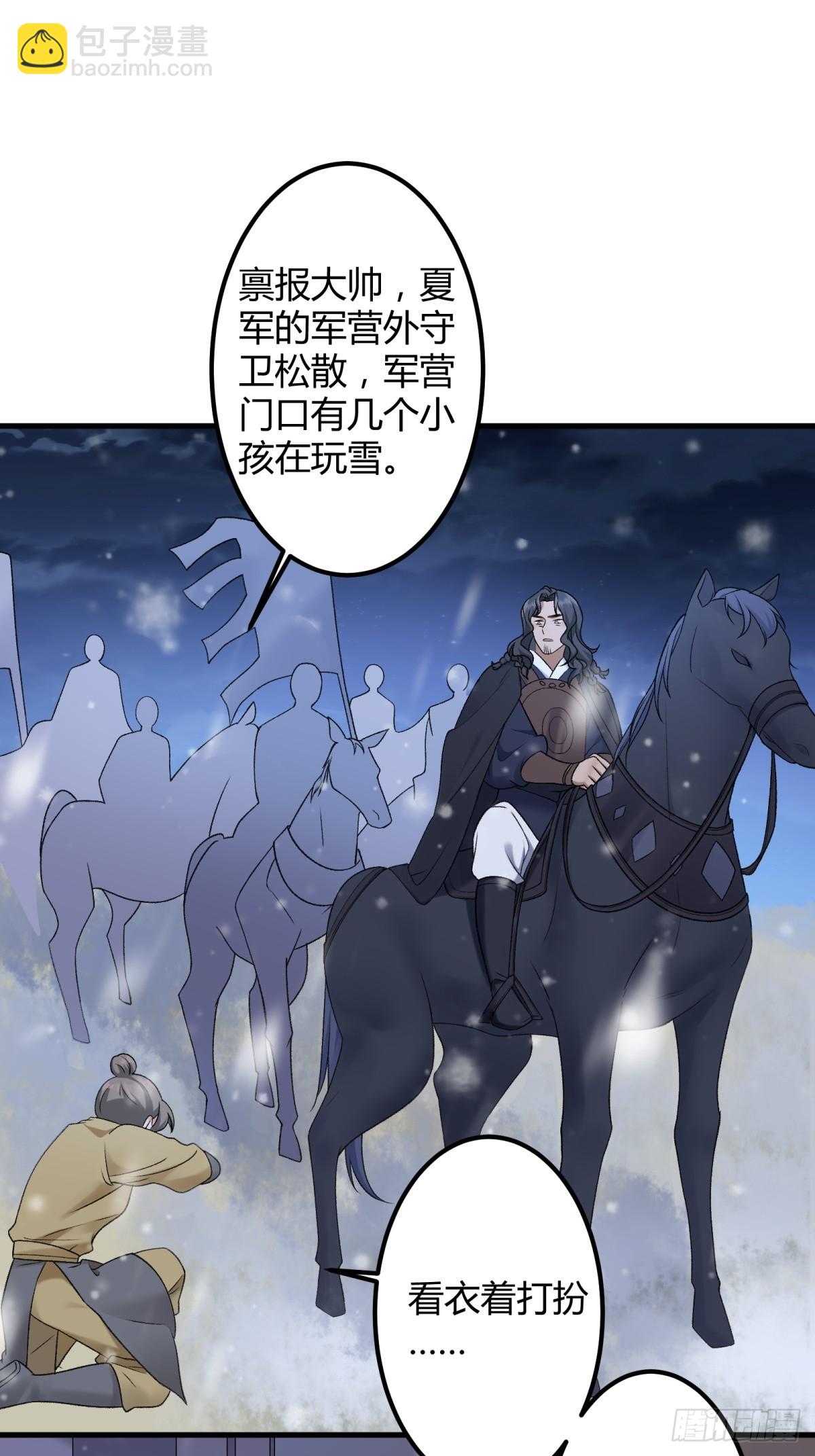 33.必有埋伏-第70话