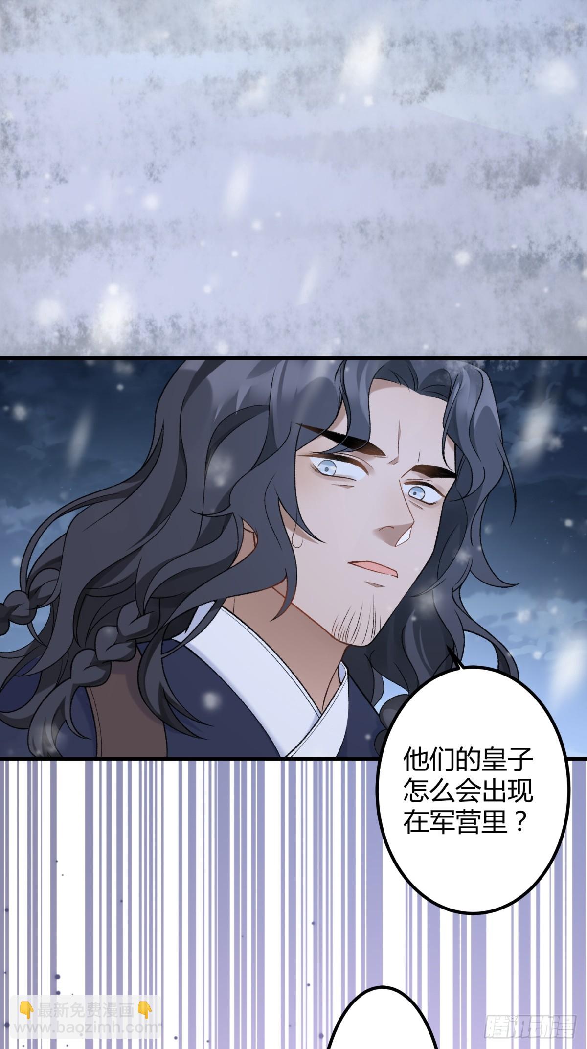 33.必有埋伏-第70话