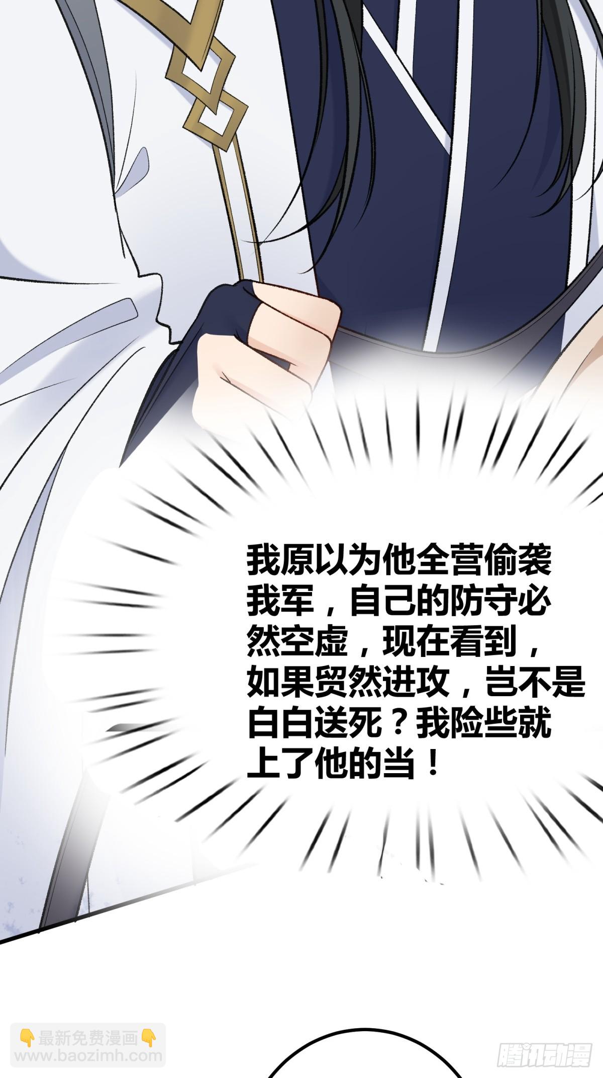 33.必有埋伏-第70话
