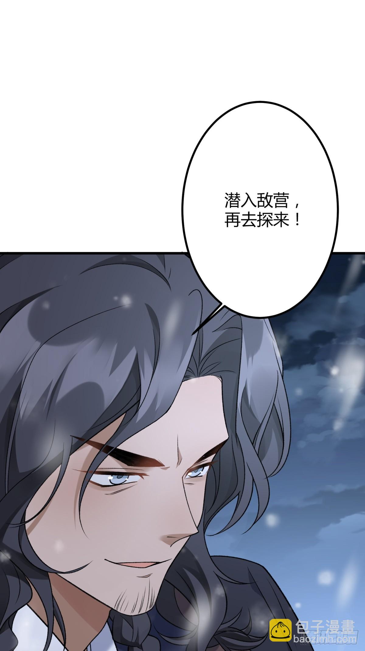33.必有埋伏-第70话