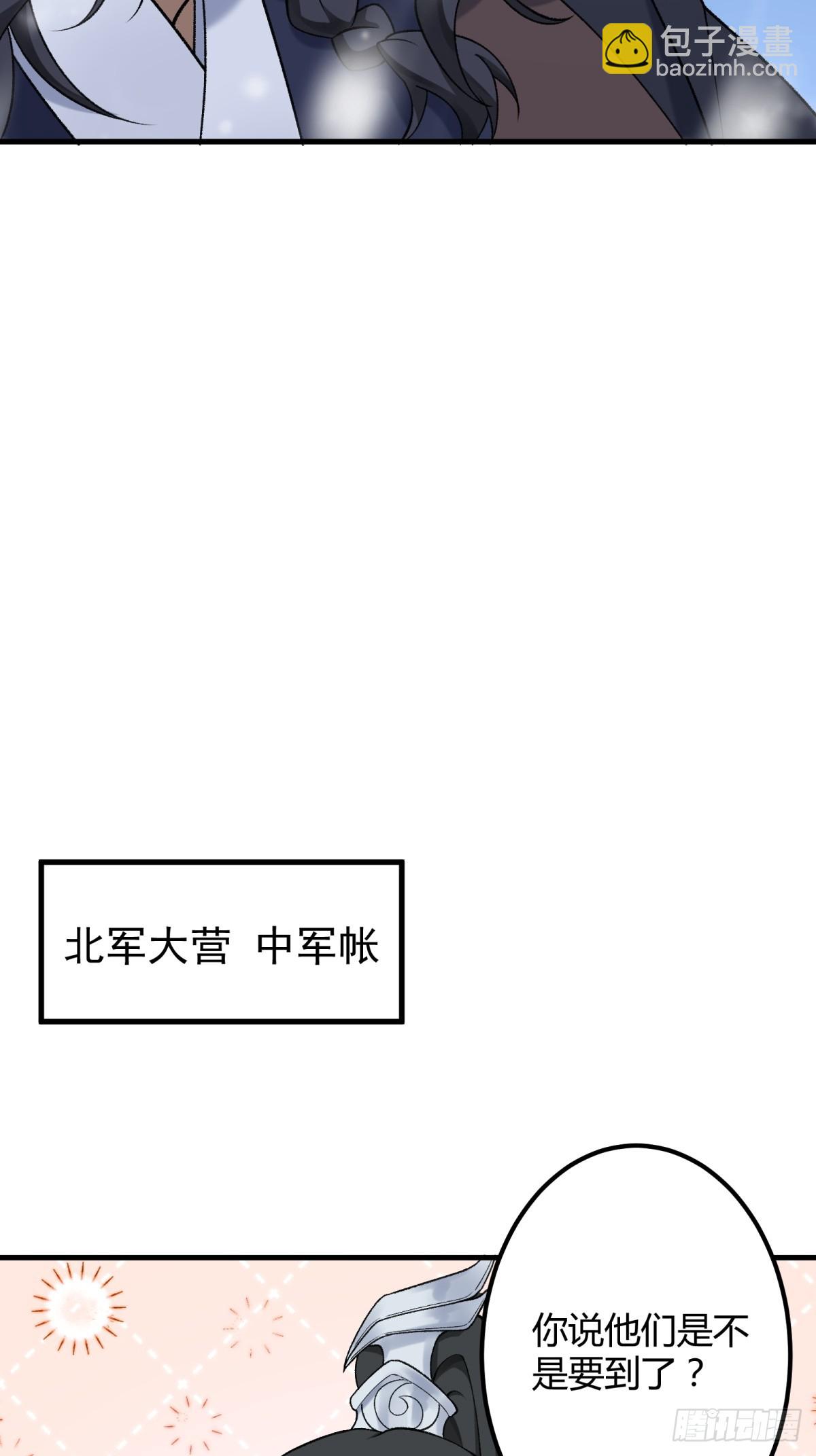 33.必有埋伏-第70话