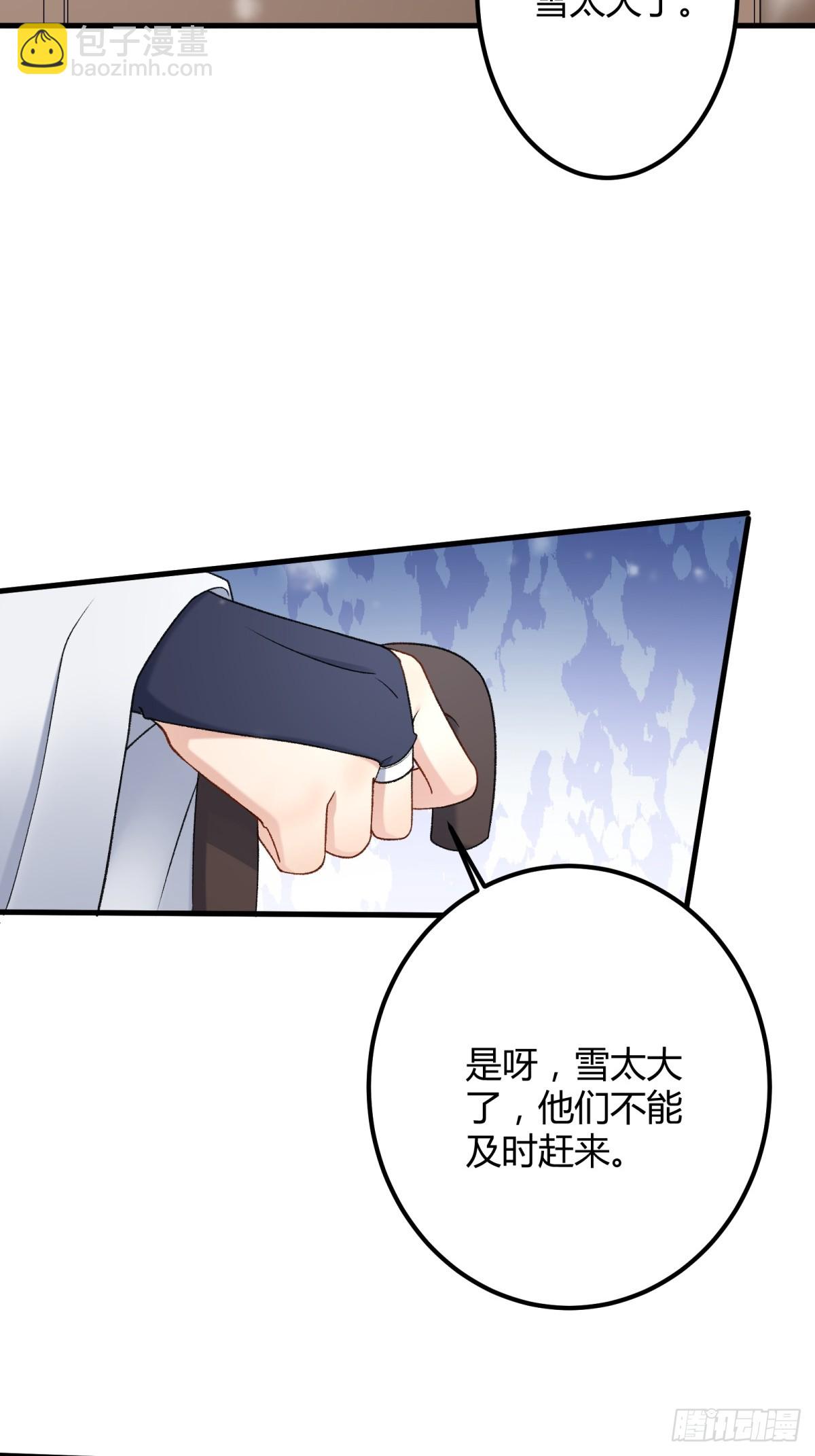 33.必有埋伏-第70话