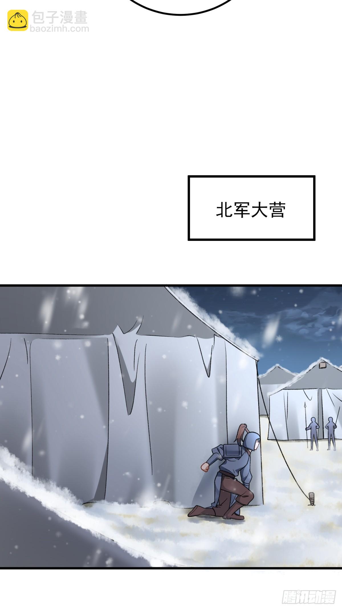 33.必有埋伏-第70话