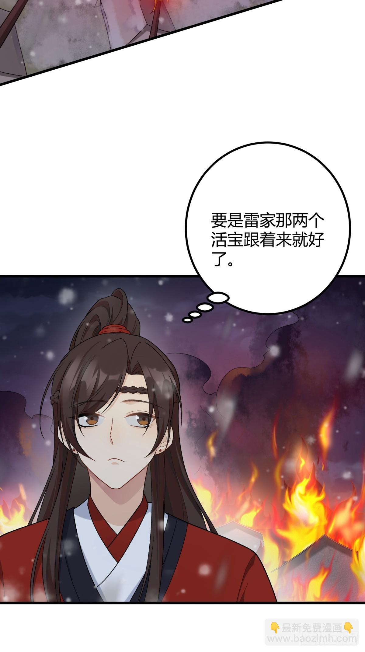 33.必有埋伏-第70话