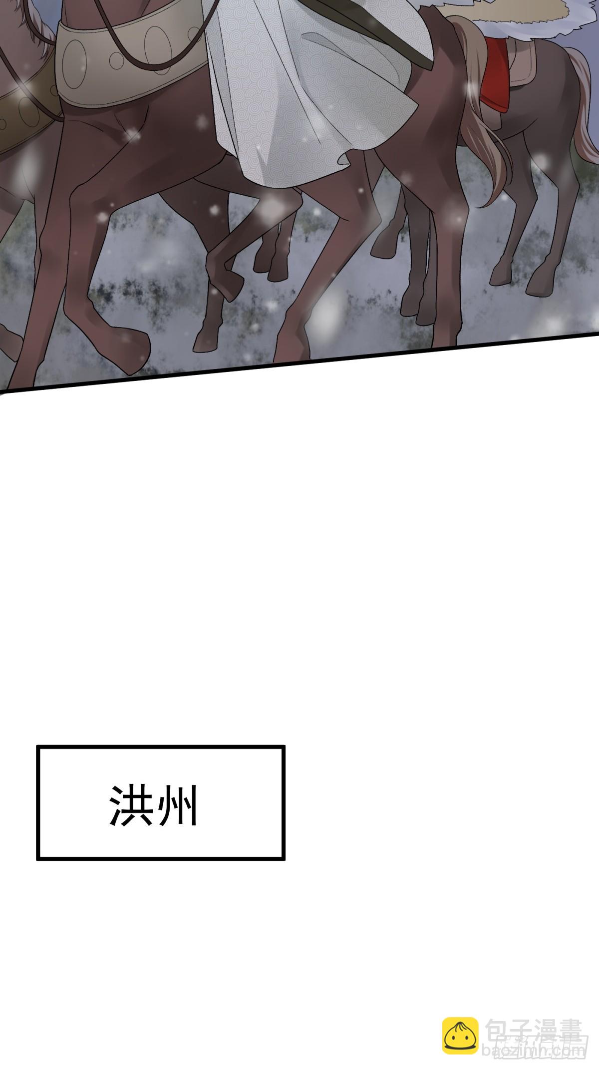 33.必有埋伏-第70话