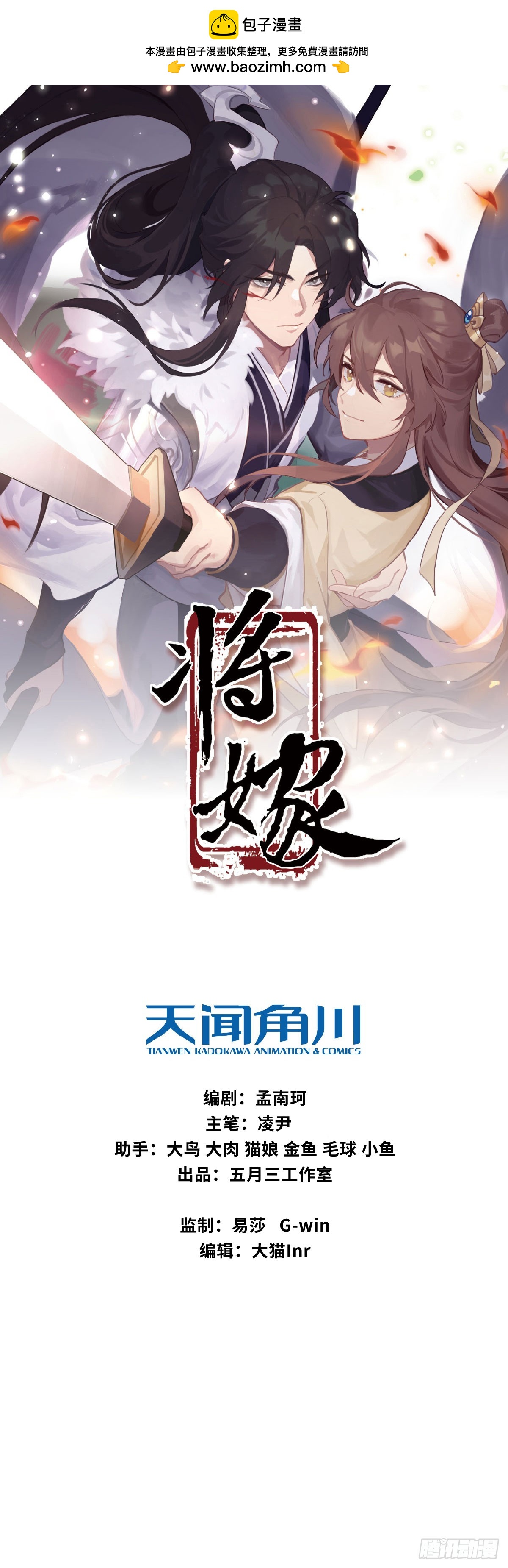 35.擒贼擒王(1/2)-第72话