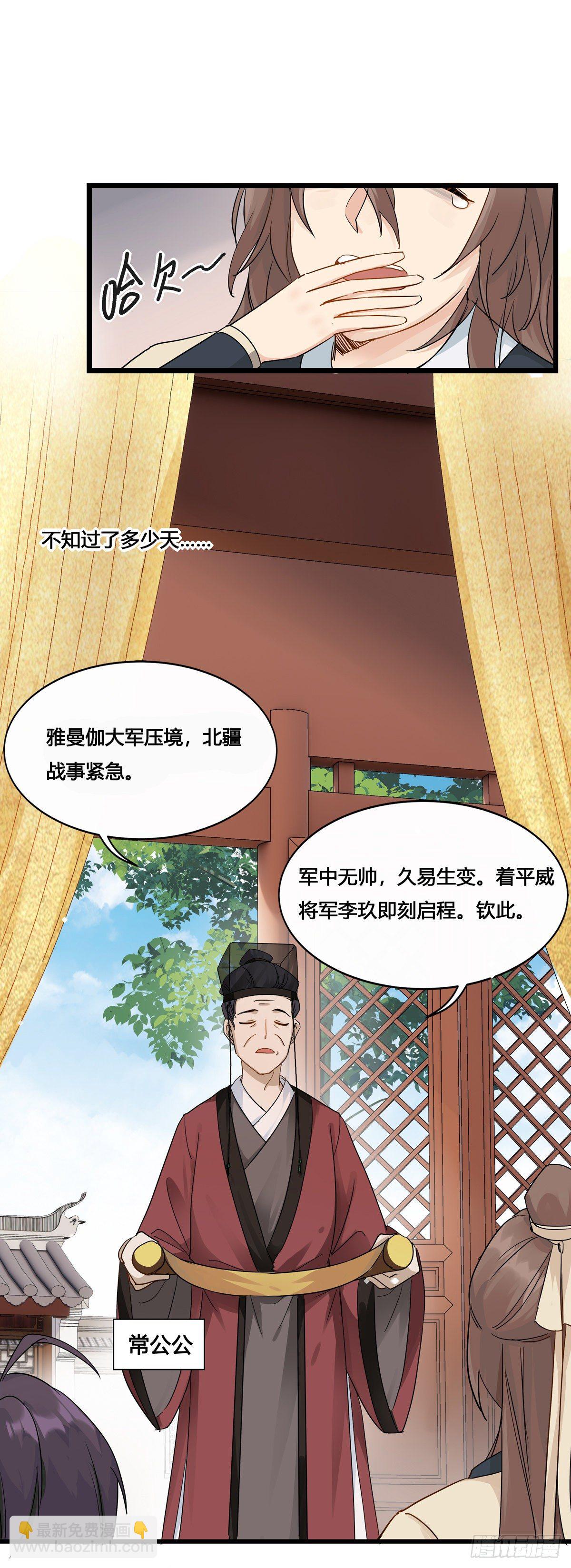 4.不能不行（下）-第10话