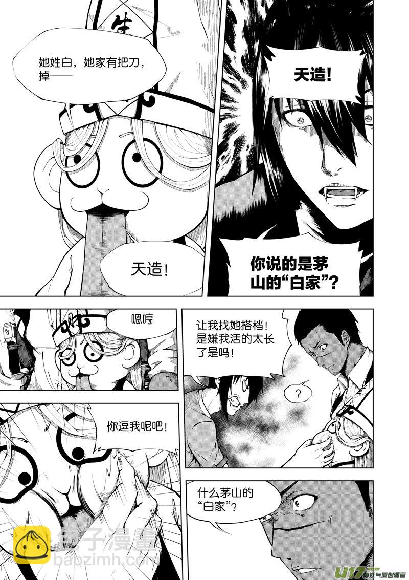 16 第8话  无常②-第16话