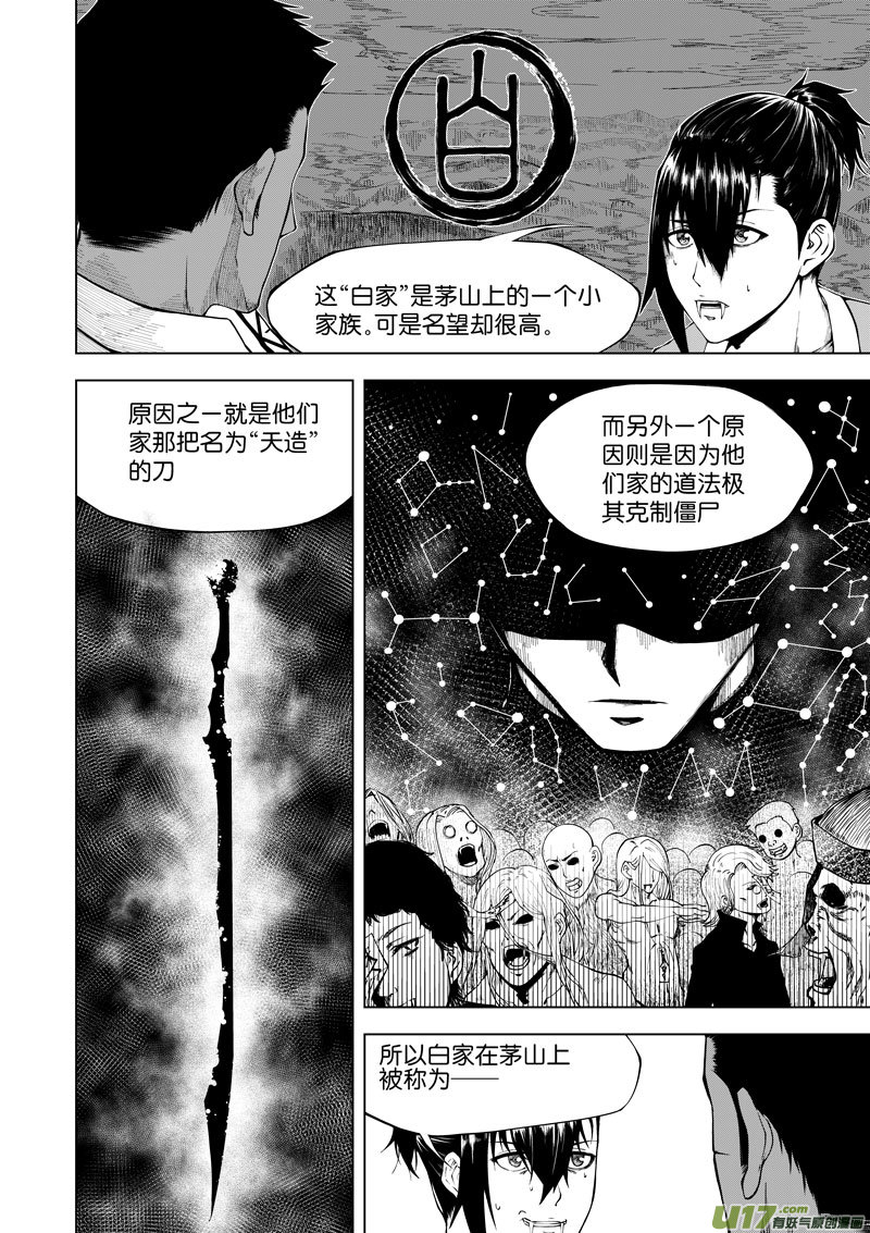 16 第8话  无常②-第16话
