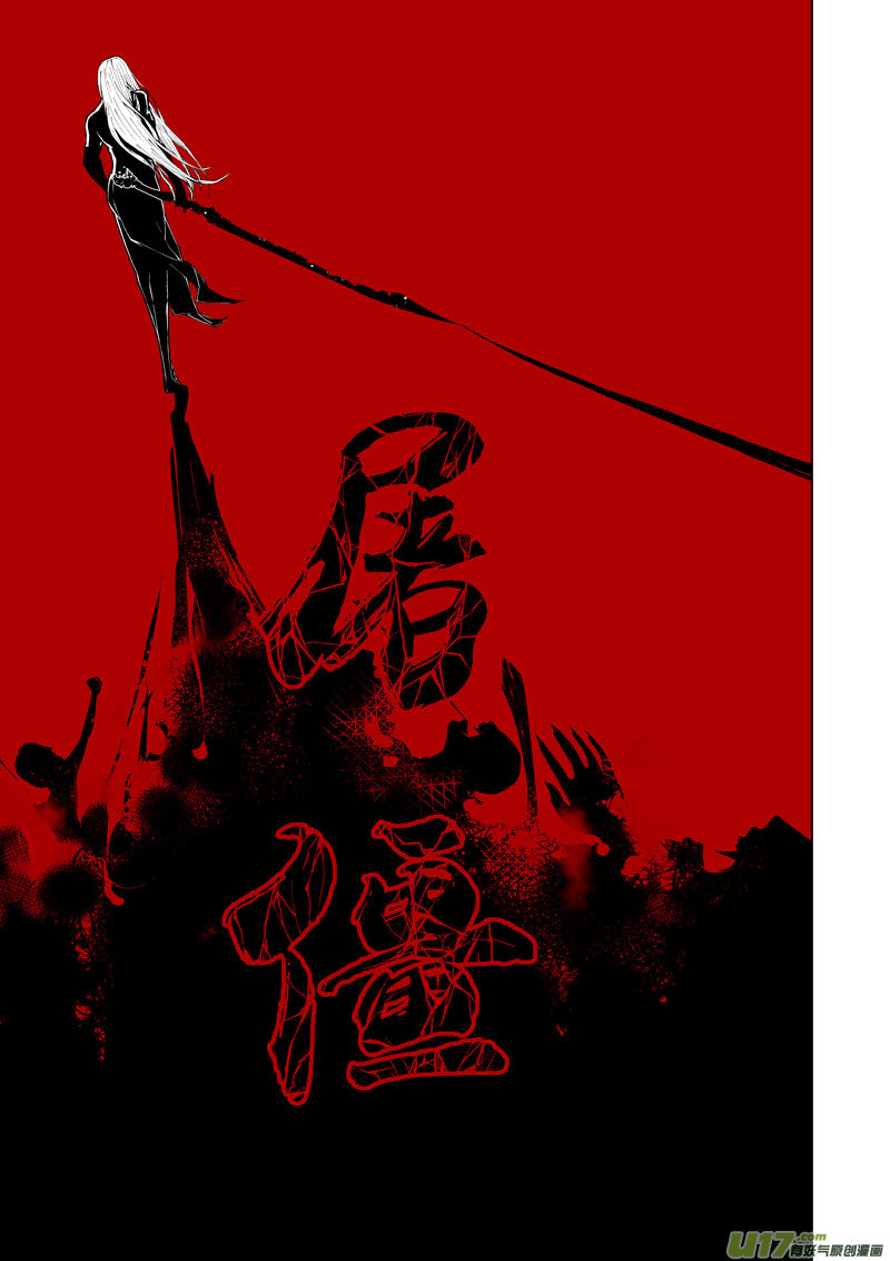 16 第8话  无常②-第16话
