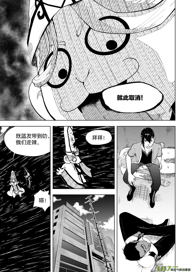 16 第8话  无常②-第16话