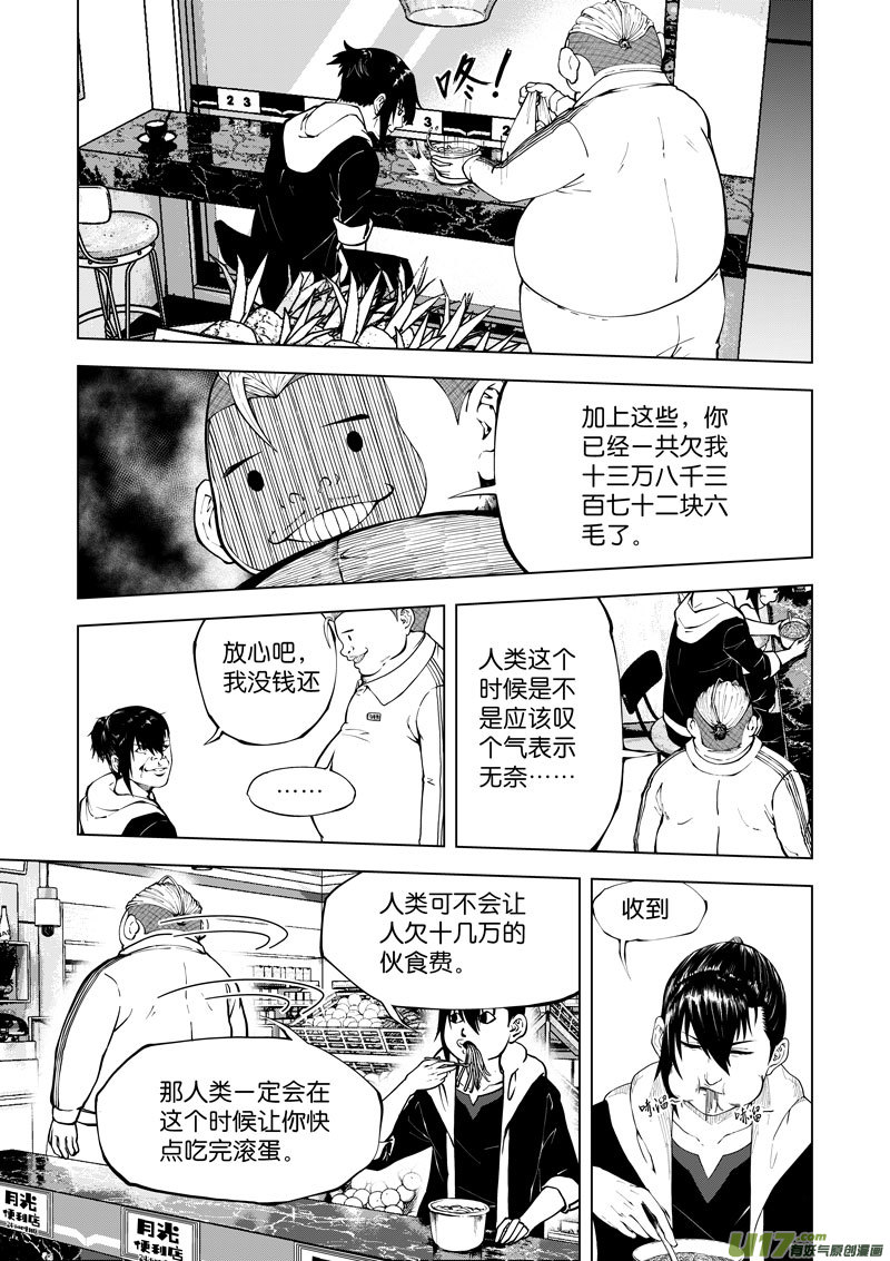 18 第9话  月光便利店①-第18话