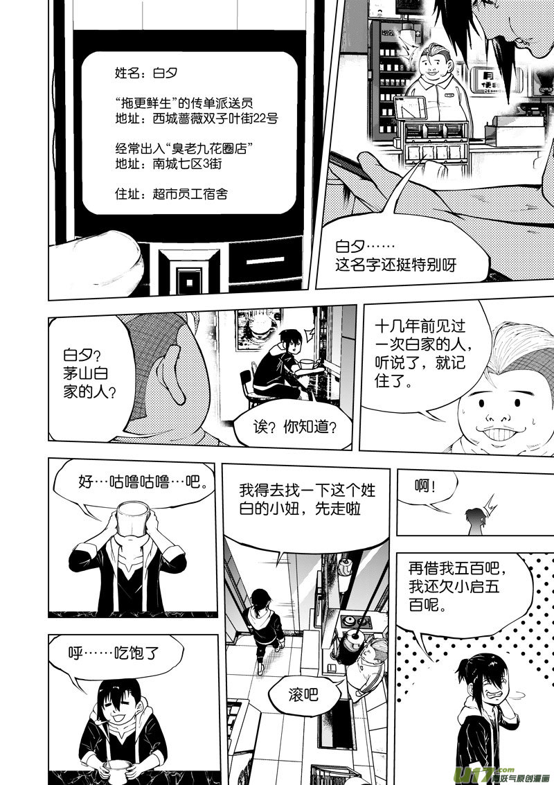 18 第9话  月光便利店①-第18话