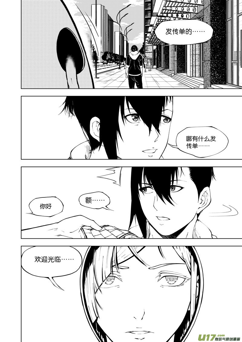 18 第9话  月光便利店①-第18话