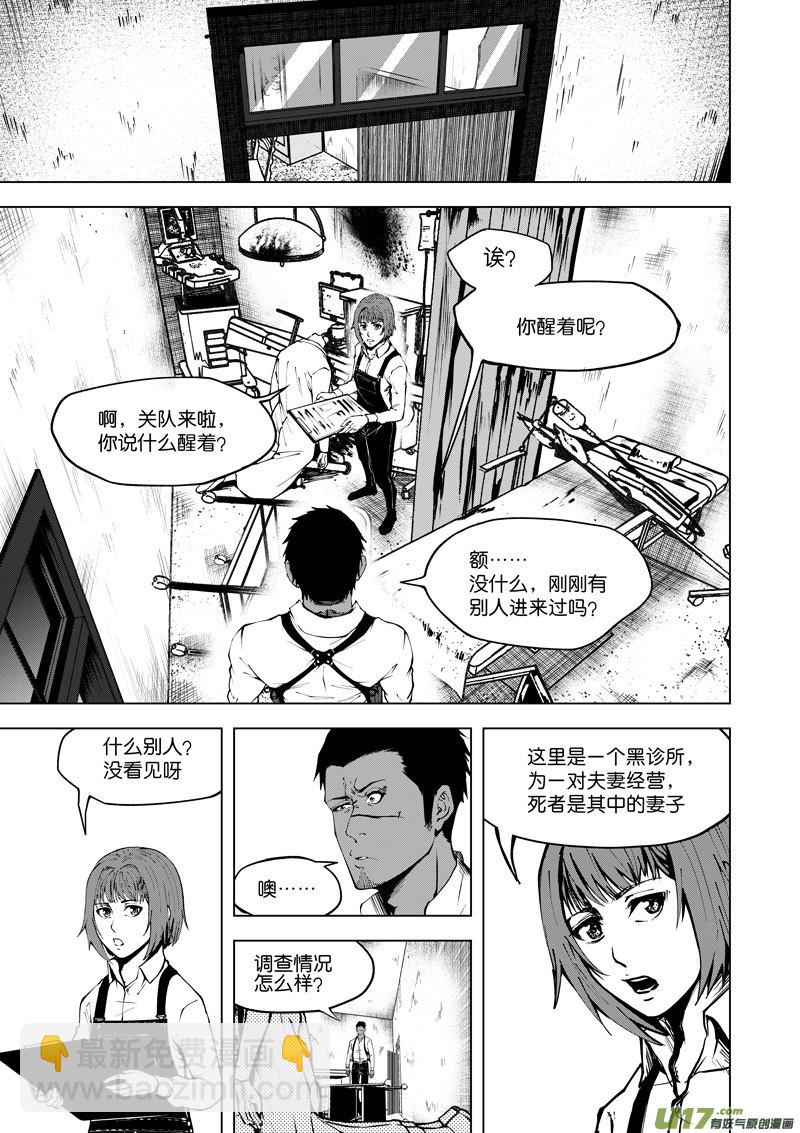 22 第十话 又是你②-第22话
