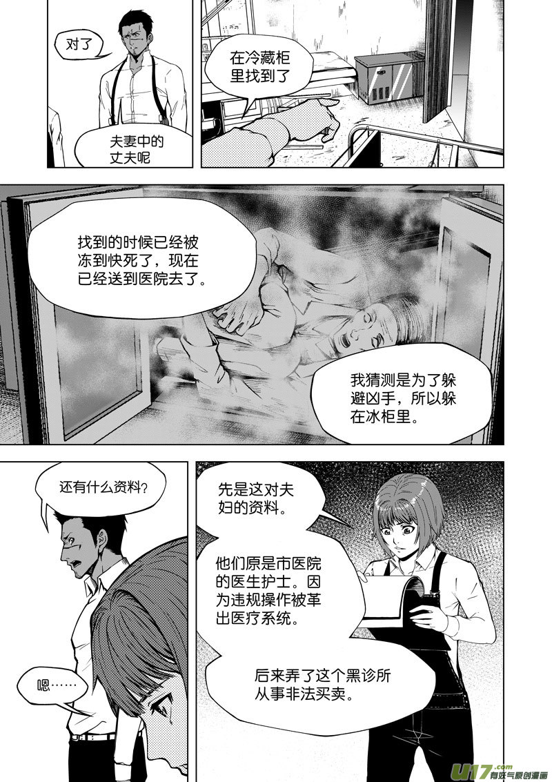 22 第十话 又是你②-第22话