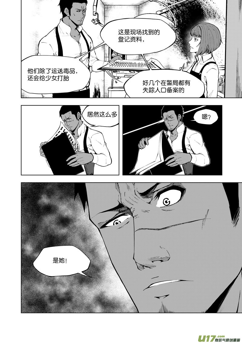 22 第十话 又是你②-第22话