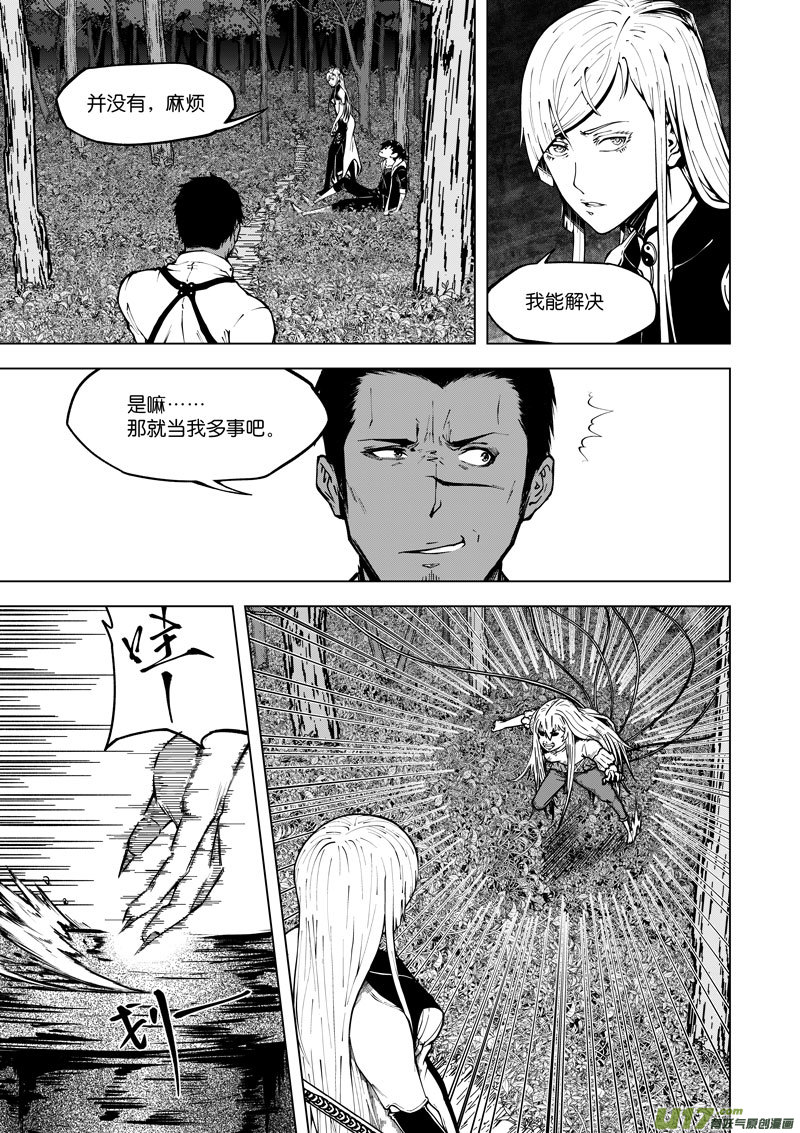 26 第十二话 麻烦①-第26话