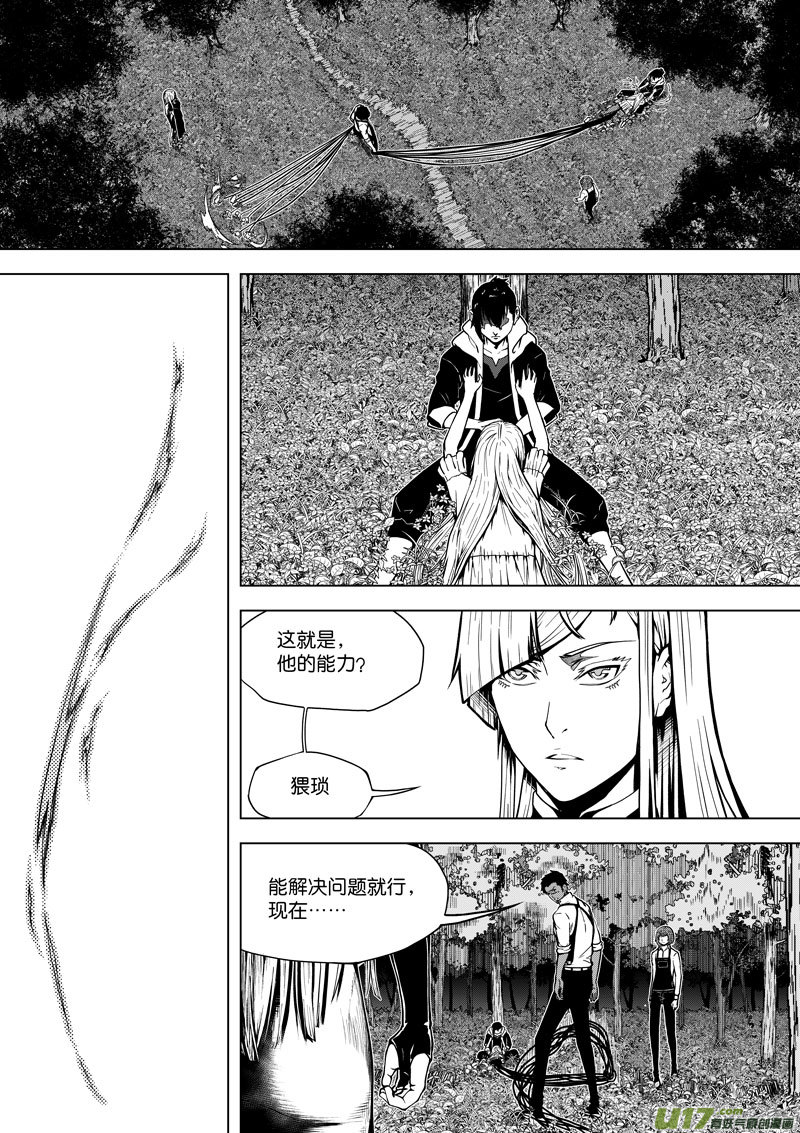 30 第十三话 东临公园①-第30话