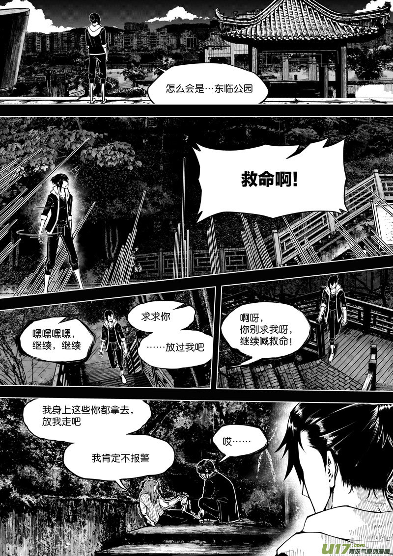 30 第十三话 东临公园①-第30话