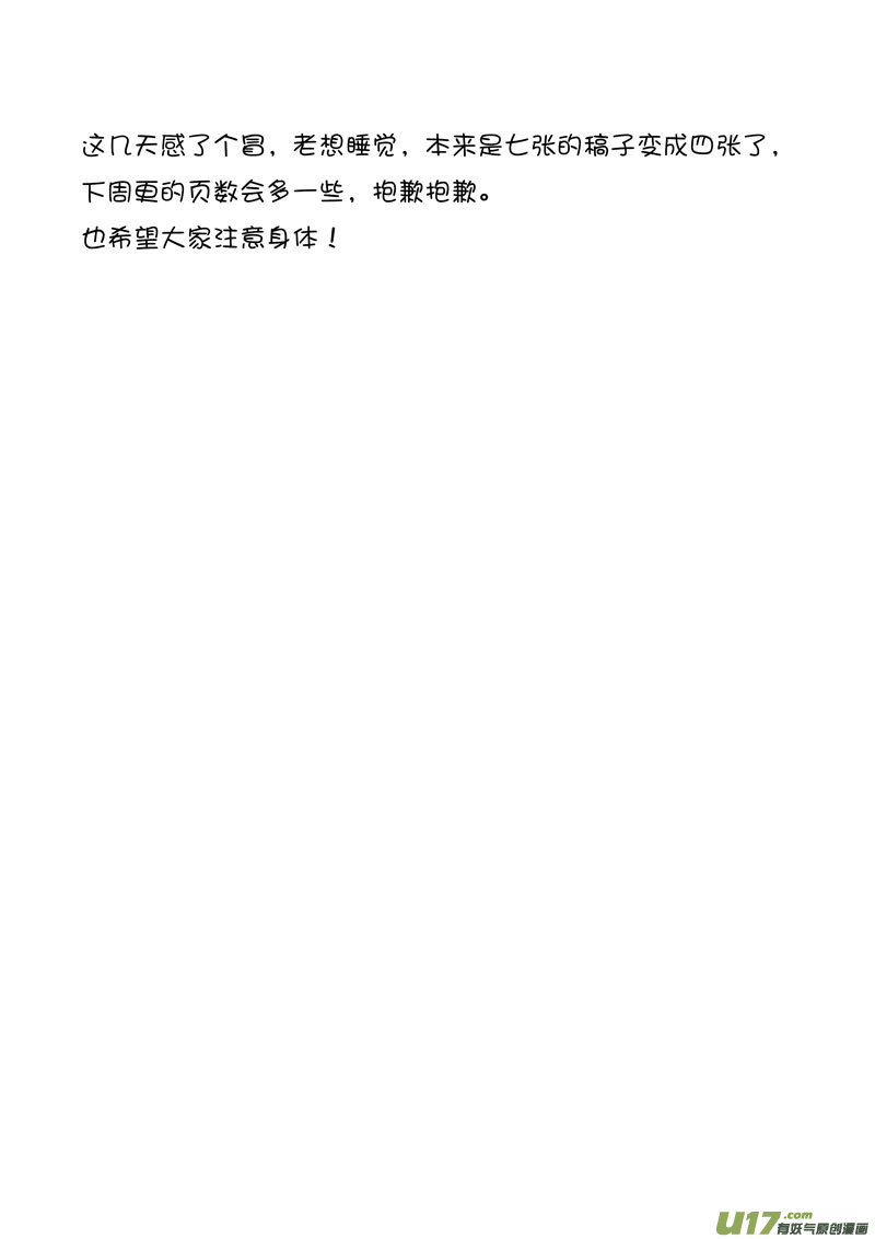 30 第十三话 东临公园①-第30话