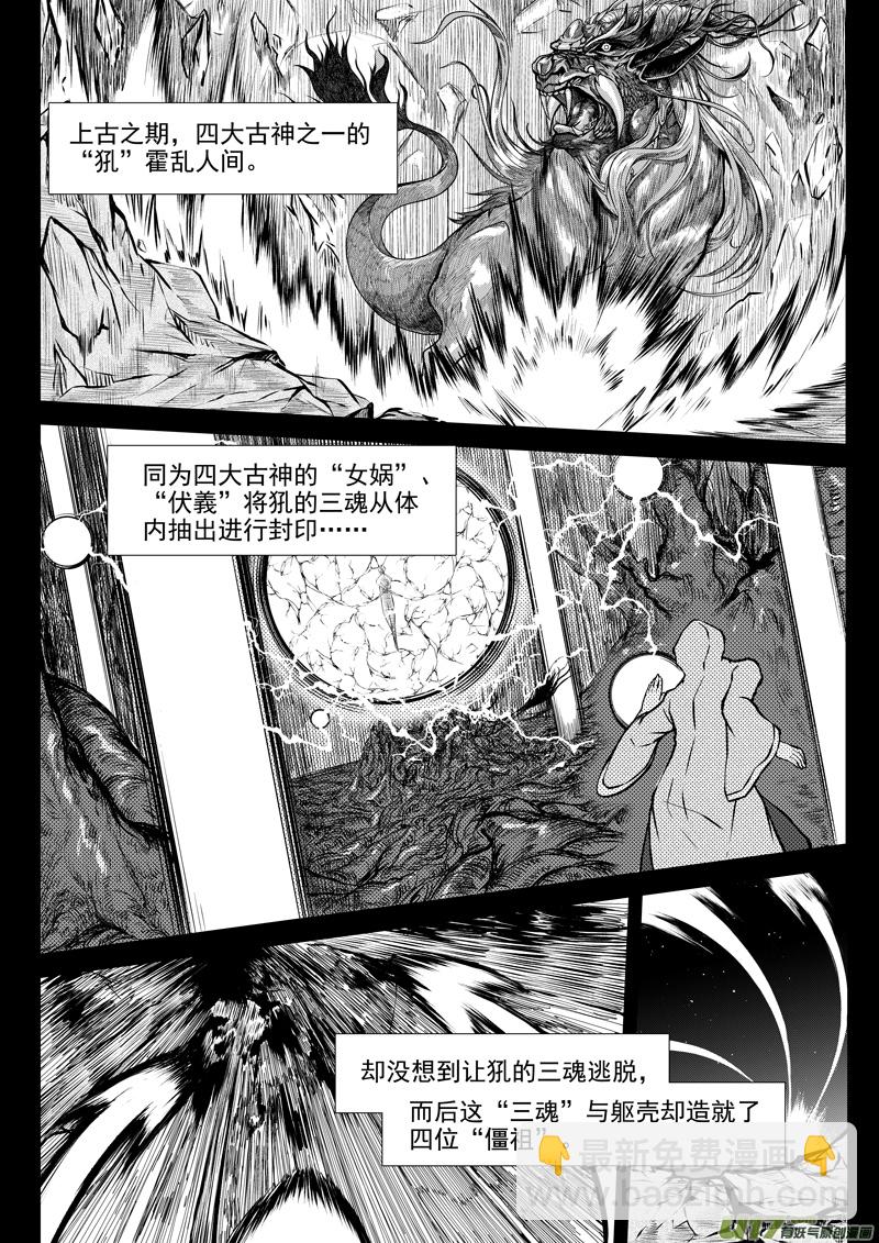 04 第3话 将臣一脉①-第4话