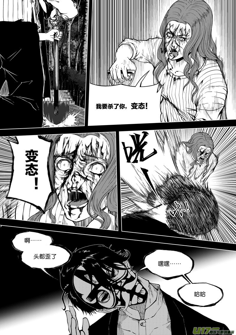 32 第十三话 东临公园③-第32话