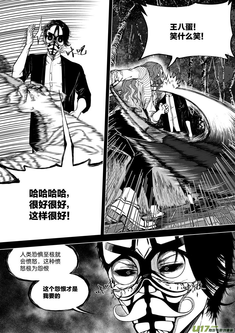 32 第十三话 东临公园③-第32话