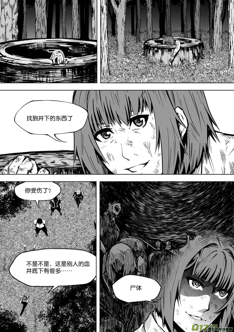 36 第十四话 有人制造③-第36话