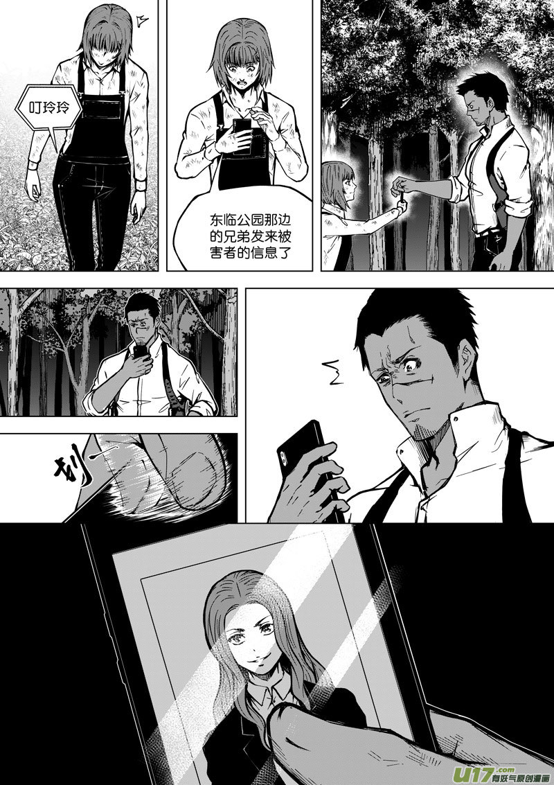 36 第十四话 有人制造③-第36话
