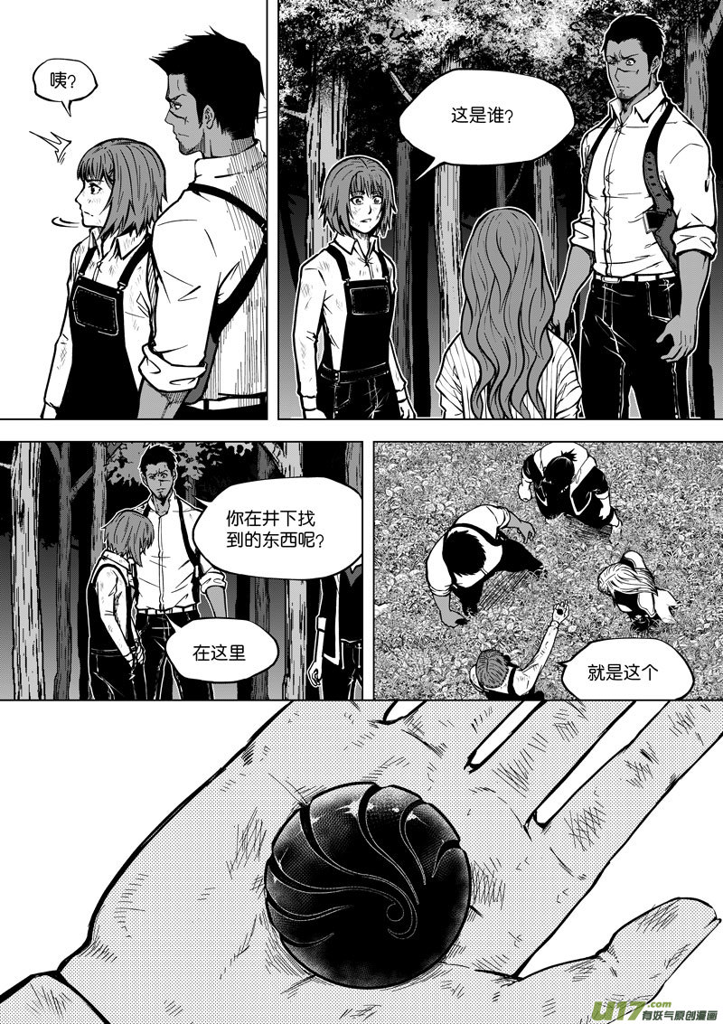 36 第十四话 有人制造③-第36话