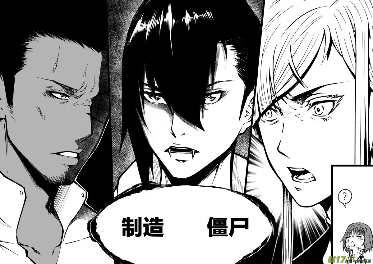 36 第十四话 有人制造③-第36话