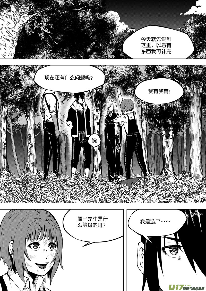 38 第十五话 血光之灾①-第38话