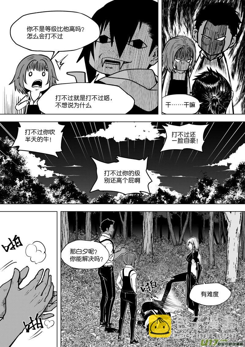 38 第十五话 血光之灾①-第38话