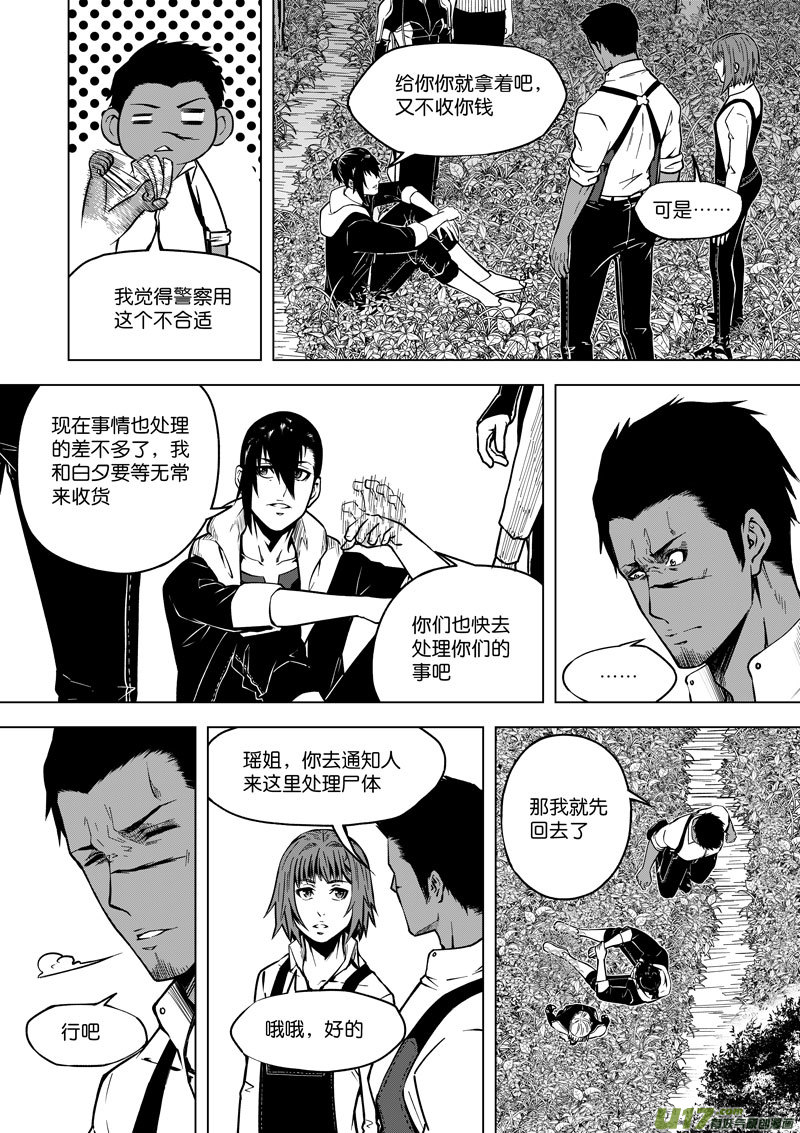 38 第十五话 血光之灾①-第38话